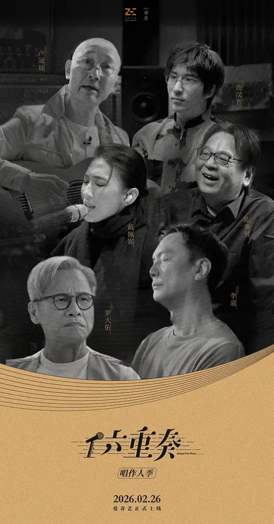 六重奏第二季