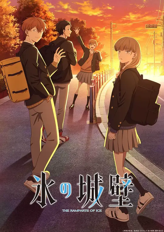 冰之城墙