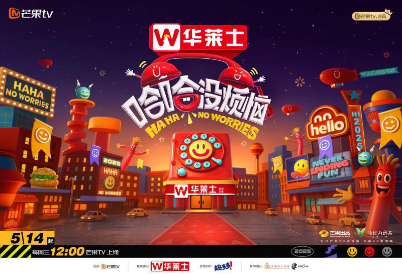 哈哈没烦恼