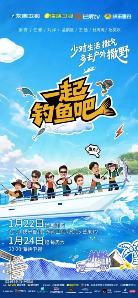 一起钓鱼吧