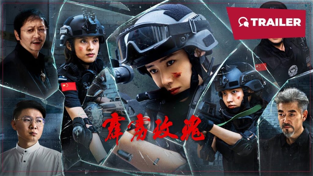 霹雳玫瑰