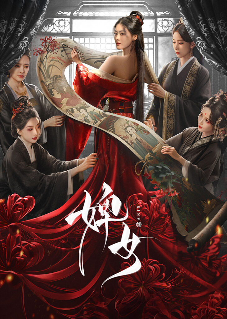 婢女