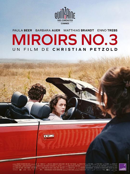 镜的第三乐章